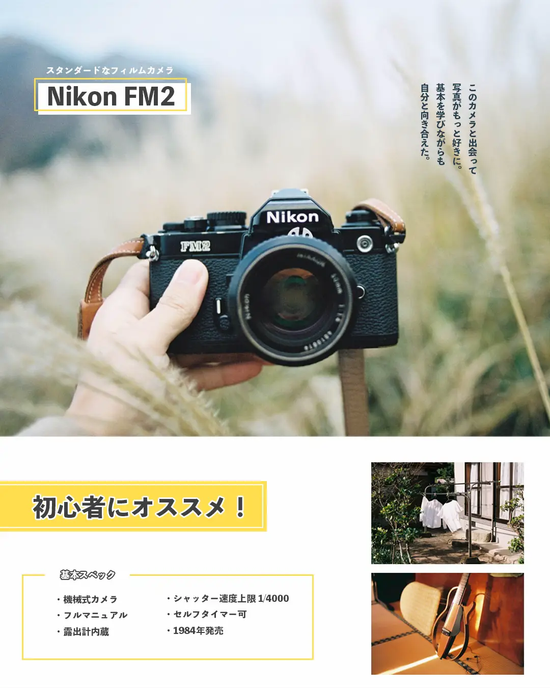 オススメのフィルムカメラ📸「Nikon編」 | SUBARU | 鳥取フォト旅が投稿したフォトブック | Lemon8