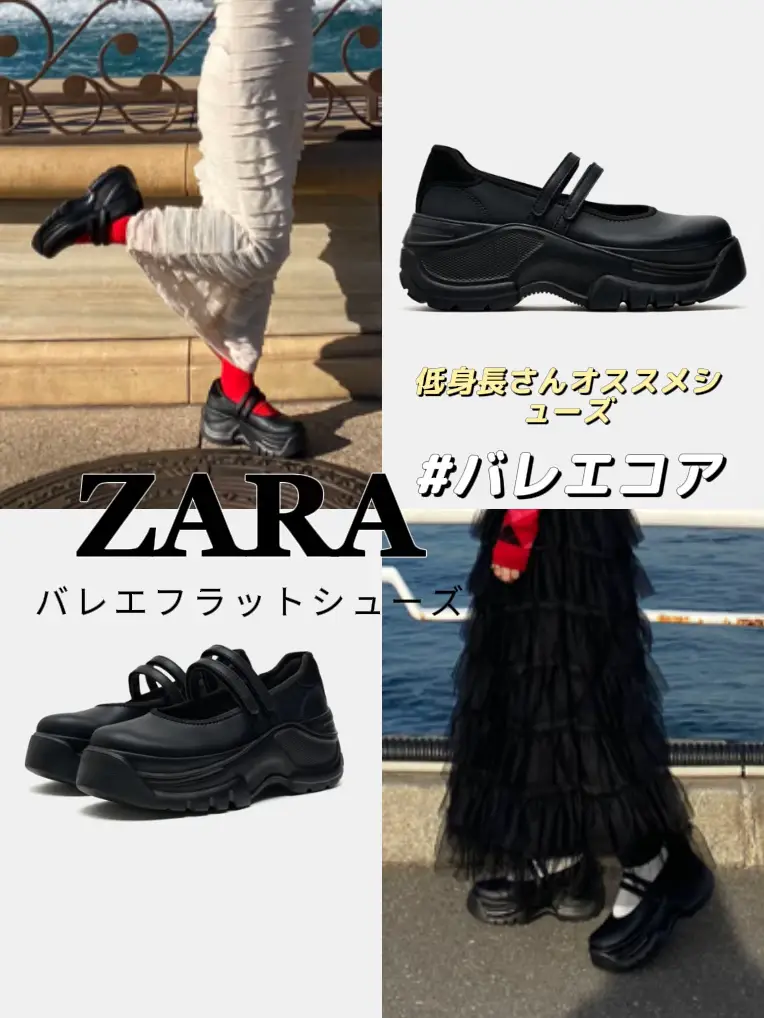 zara バレエフラットスニーカー 【91%OFF!】 - 靴