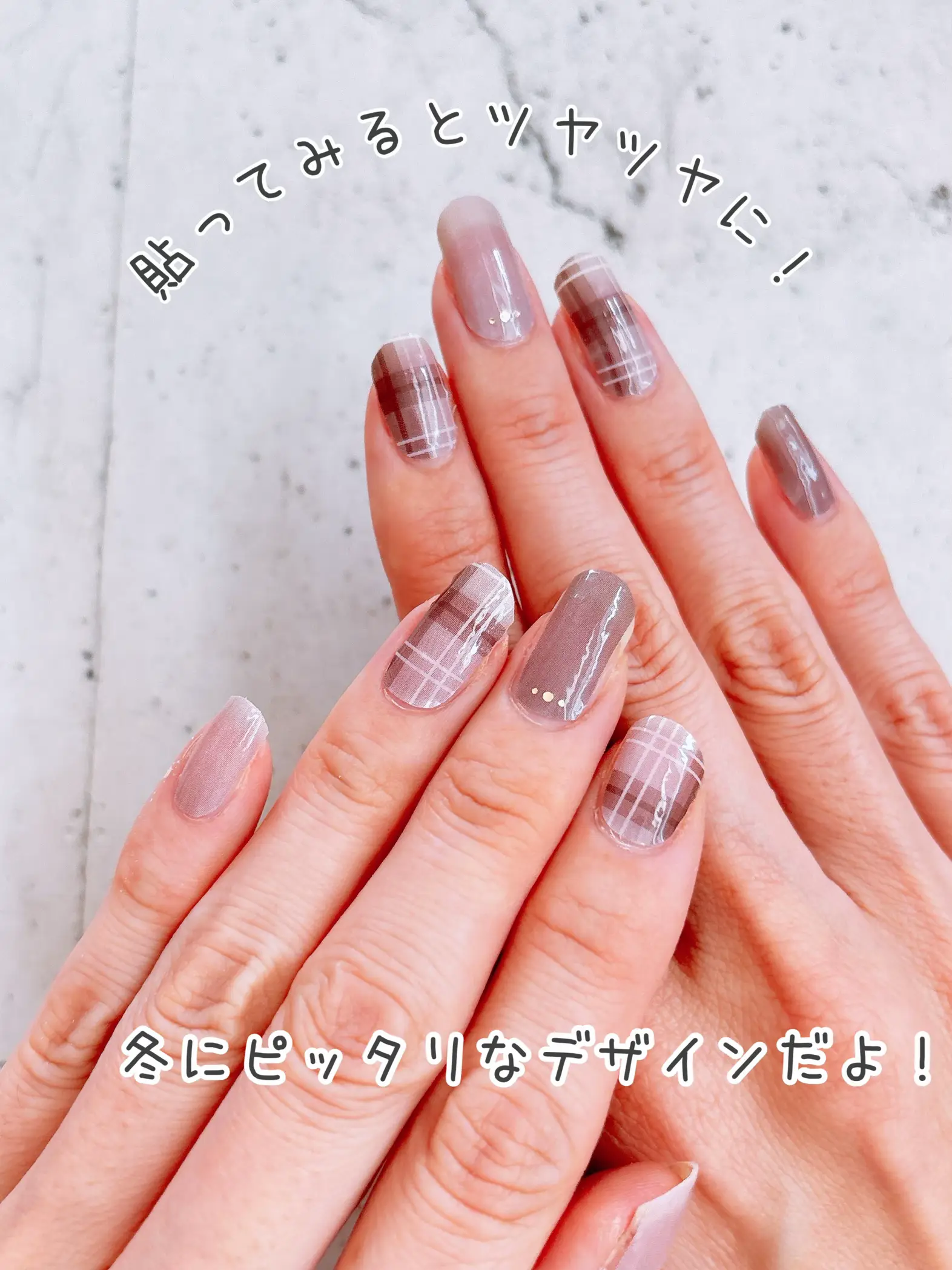 キャンドゥ☆貼るだけグレージュチェックネイル！ | ちなつ 簡単ネイル 