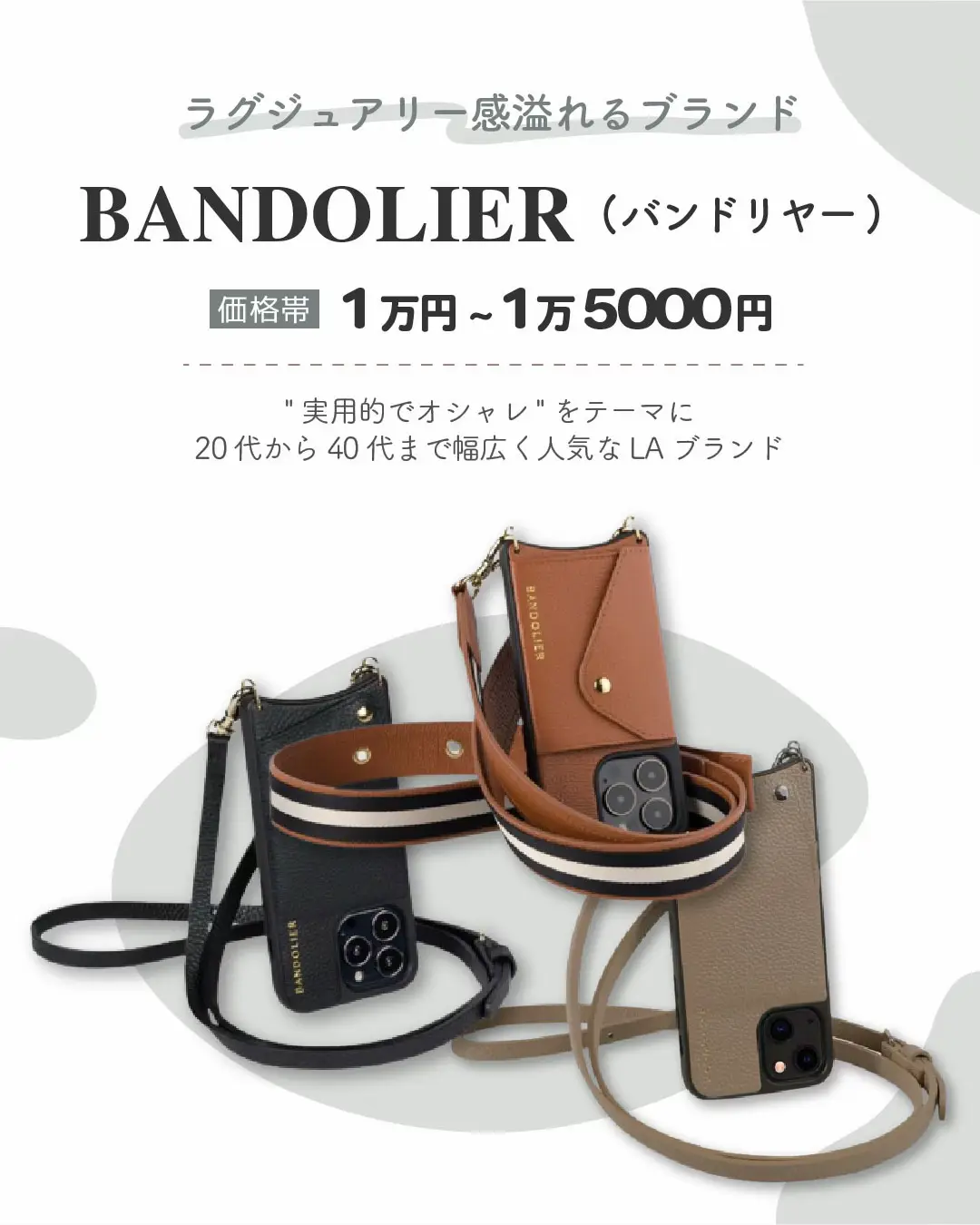 BANDORIER バンドリヤー ポーチ&ストラップ ピンク（BANDOLIER