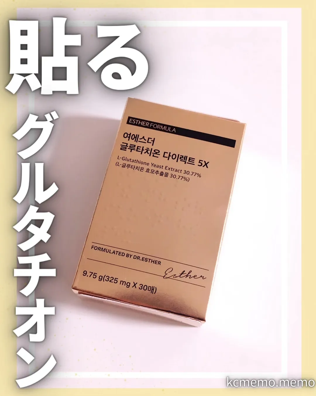 新品 Esther Formula エスターフォーミュラ ヨエスターグルタチオン