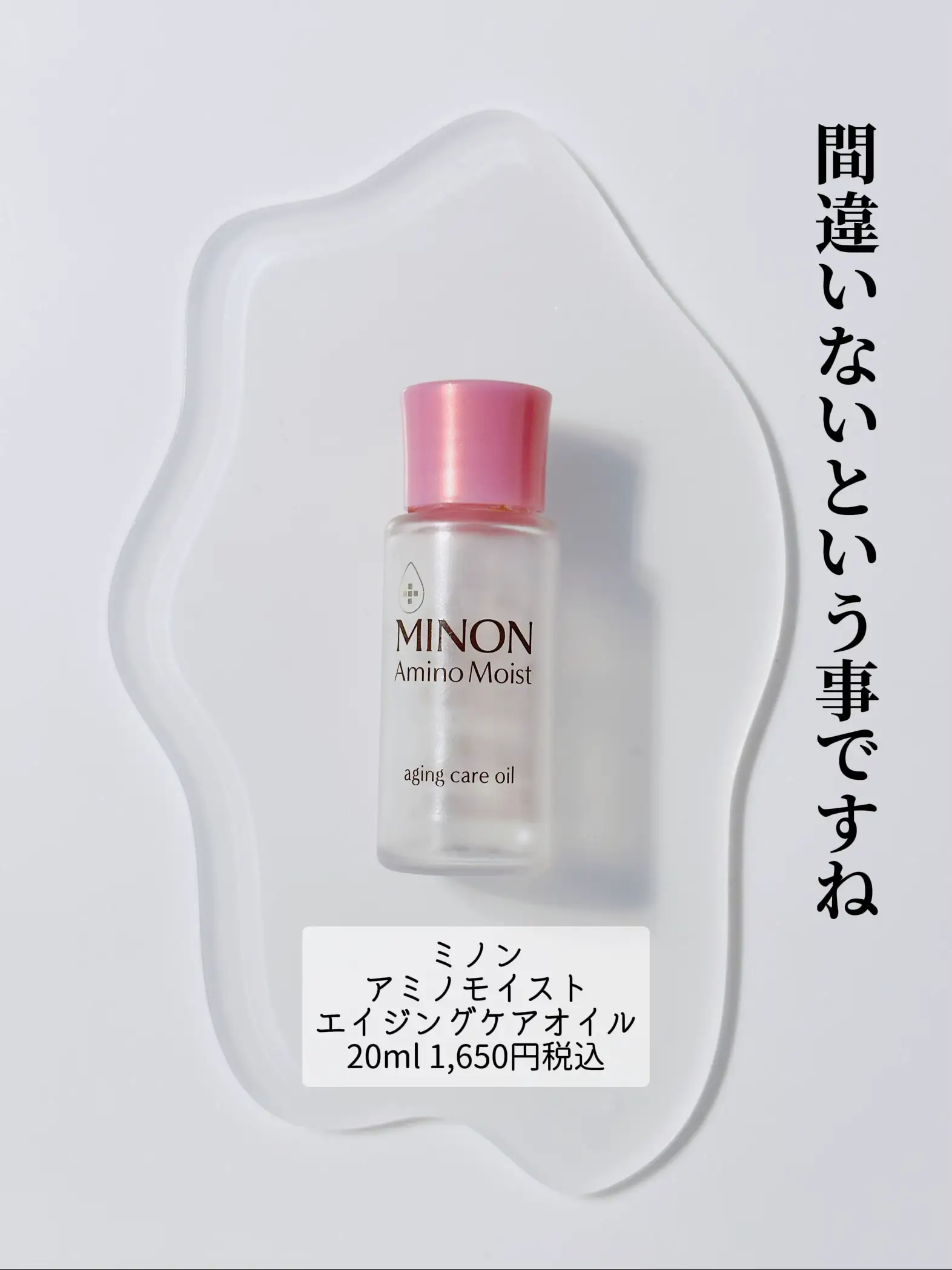 田中みなみ様も愛用中✨バズリミノンオイル💗単品で使うより〇〇してみて！ | あここ\アラフォー美容/が投稿したフォトブック | Lemon8