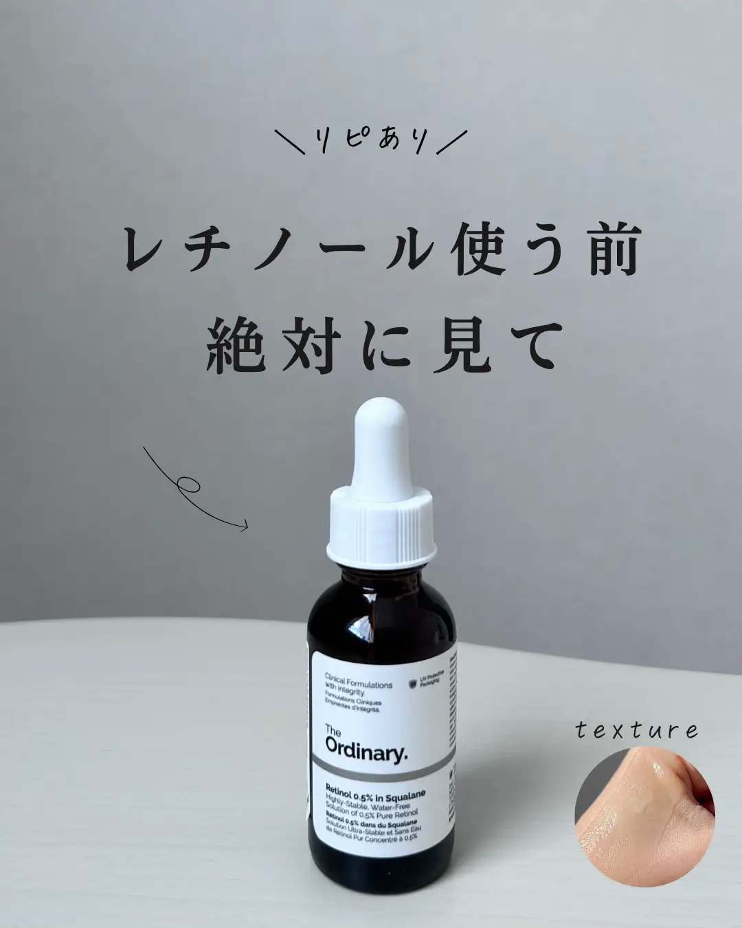 2024年のthe ordinary retinol0.5のアイデア20選