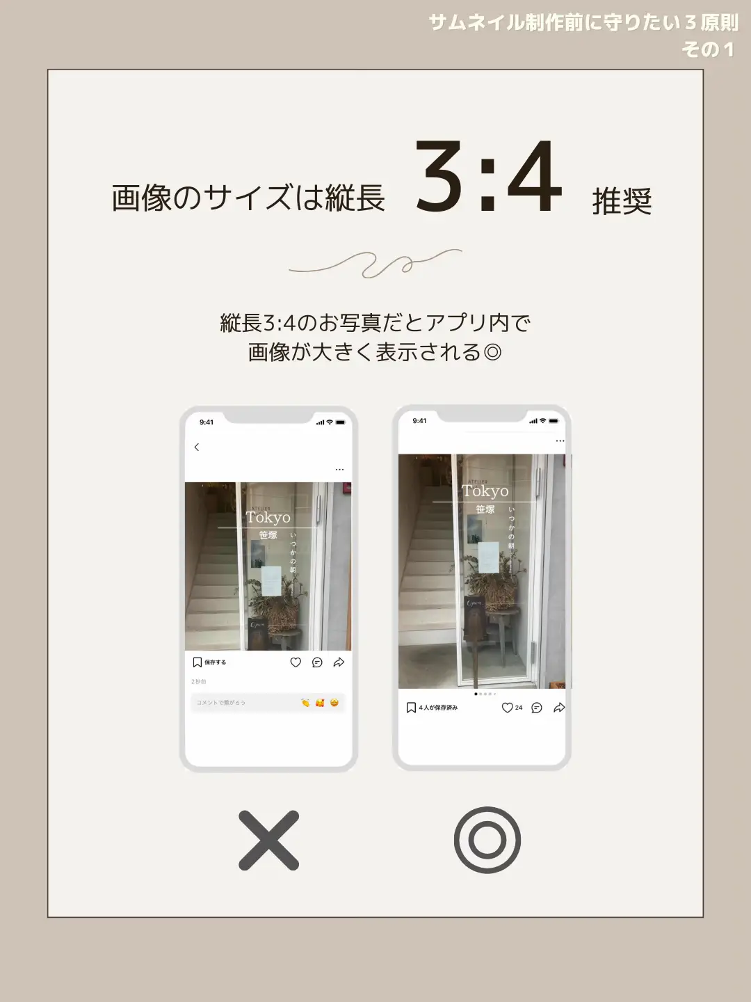 🍋【サムネイルとタイトルの作り方】サムネイルで守りたい3原則 | Lemon8_応援団が投稿したフォトブック | Lemon8