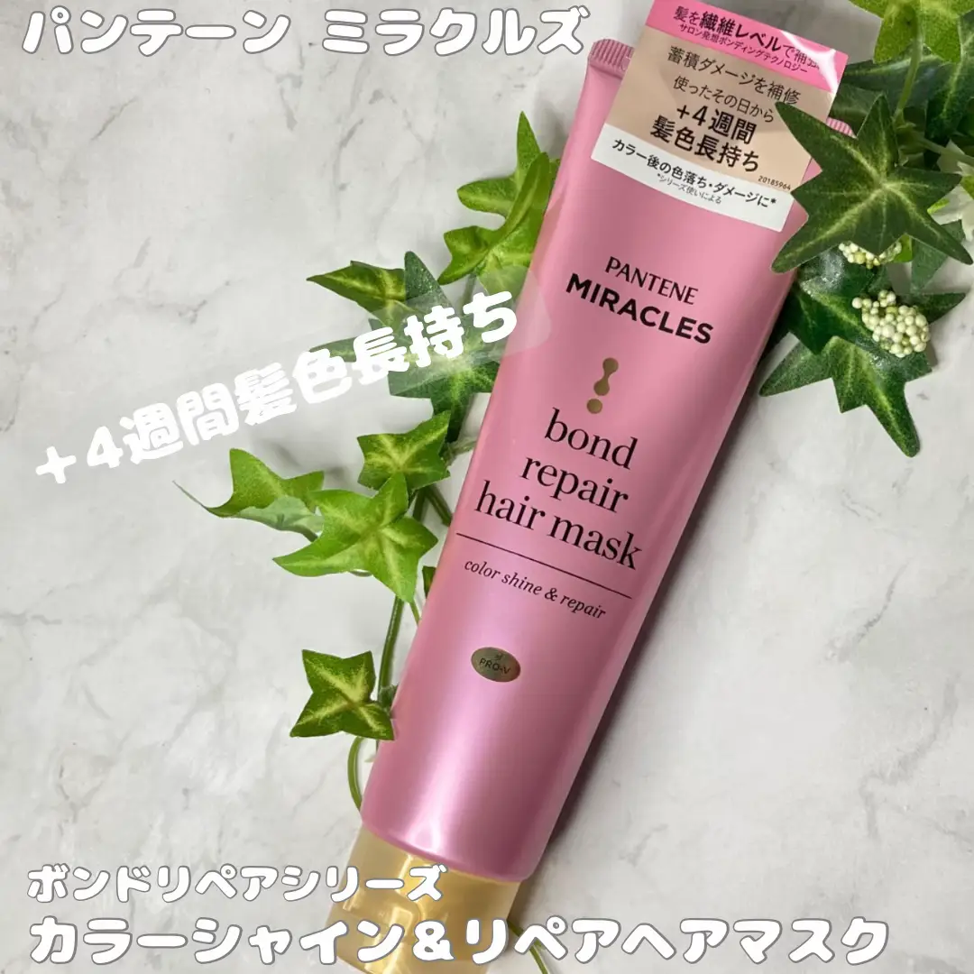 新発売✨髪色長持ちヘアマスク   | ぽんぽん33が投稿したフォトブック