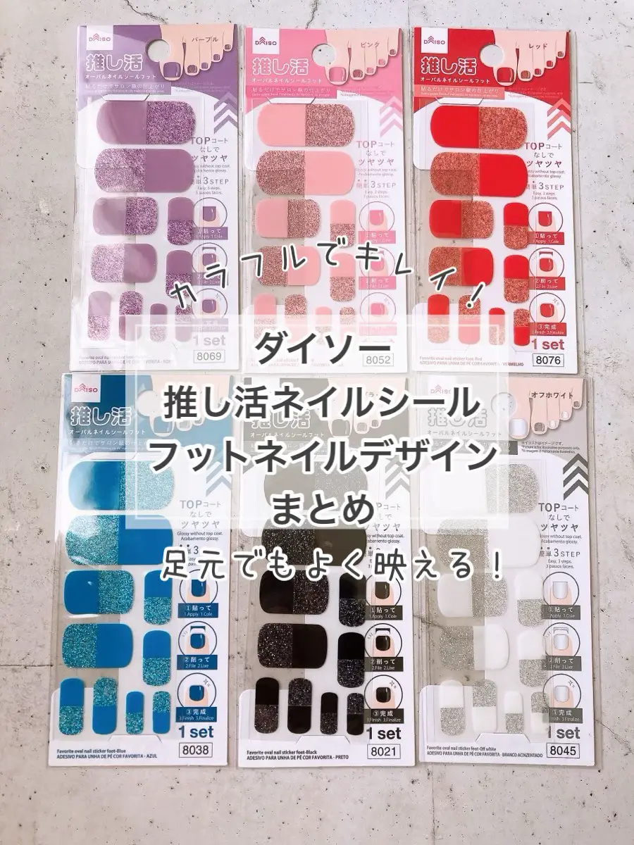 ねいの★② フット ネイルシール と フロッキーシート2枚セット 明るけれ