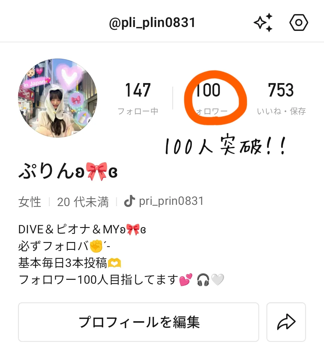 フォロワー100人突破✨🎉 | 장 원 영 ʚ୨୧ɞが投稿したフォトブック  