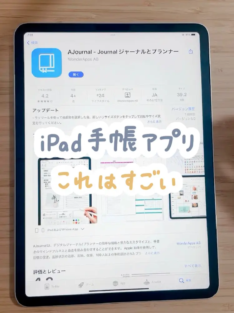 Ipad手帳 - Lemon8検索