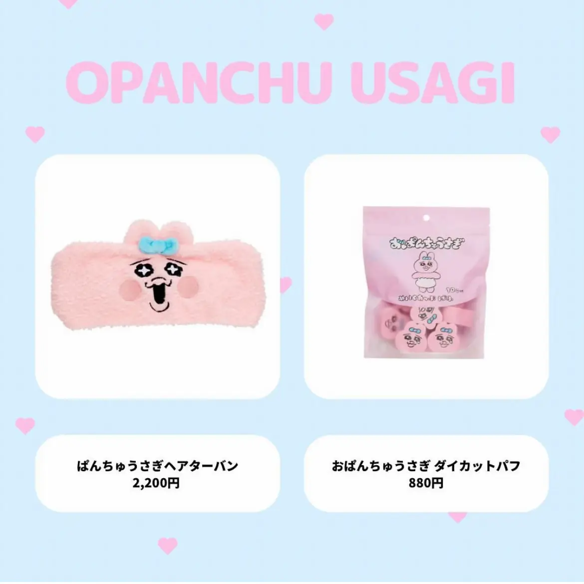 ₊⁺♡̶ 𝐓𝐨𝐝𝐚𝐲'𝐬 𝐓𝐢𝐚𝐫𝐚 ♡̶₊⁺ 《 おぱんちゅうさぎグッズ 》 | Tiaraが投稿したフォトブック |  Lemon8