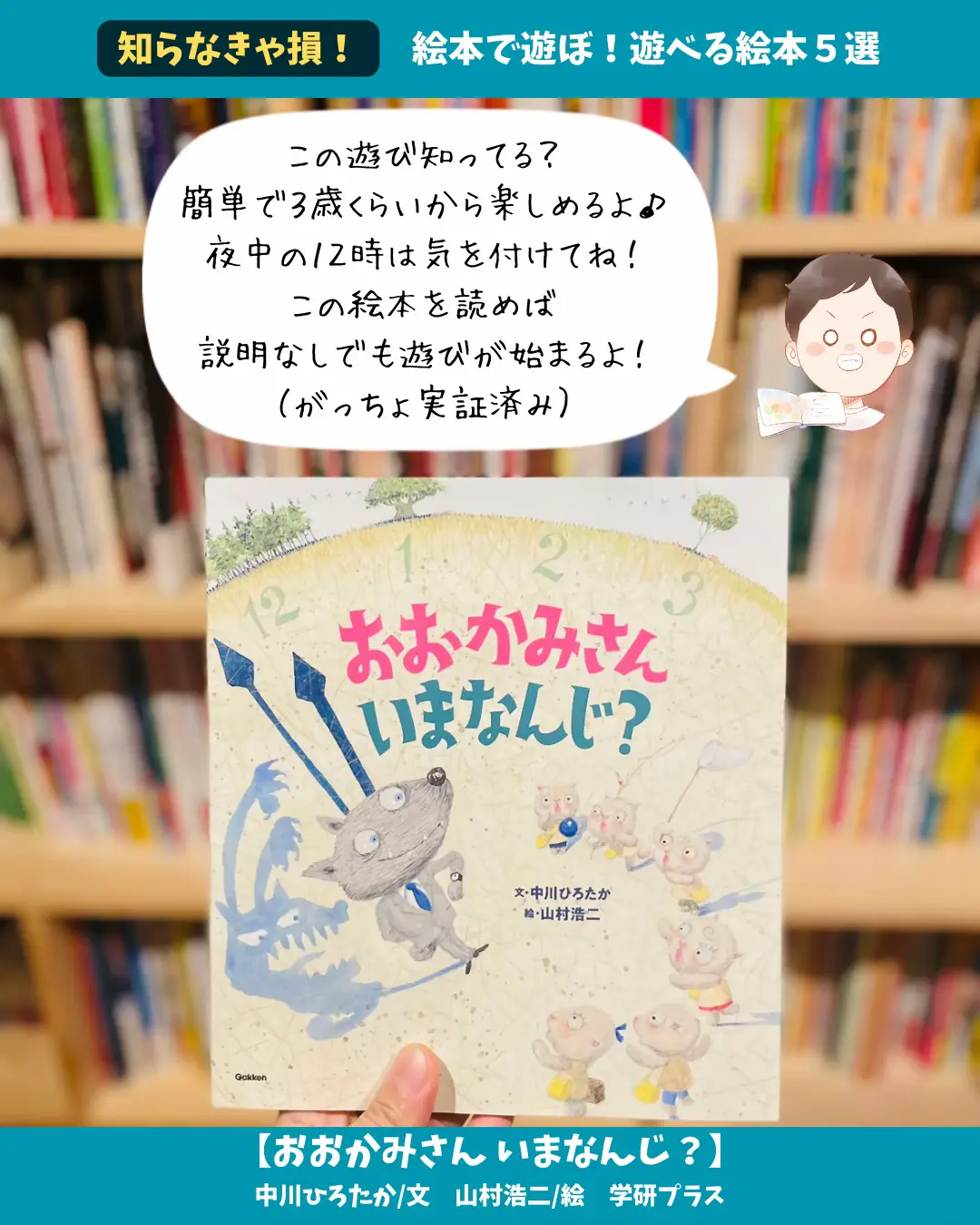 200ぴきのうさぎ 絵本 読み聞かせ お母さん 幼稚園 小学校 図書館 動物 