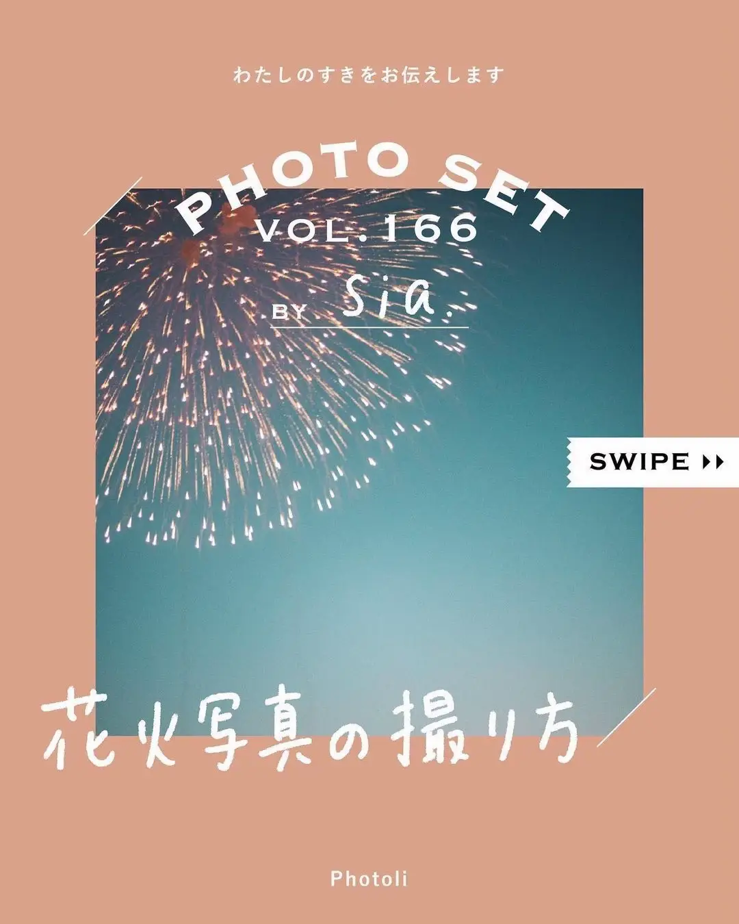 花火写真の撮り方 | Photoliが投稿したフォトブック | Lemon8