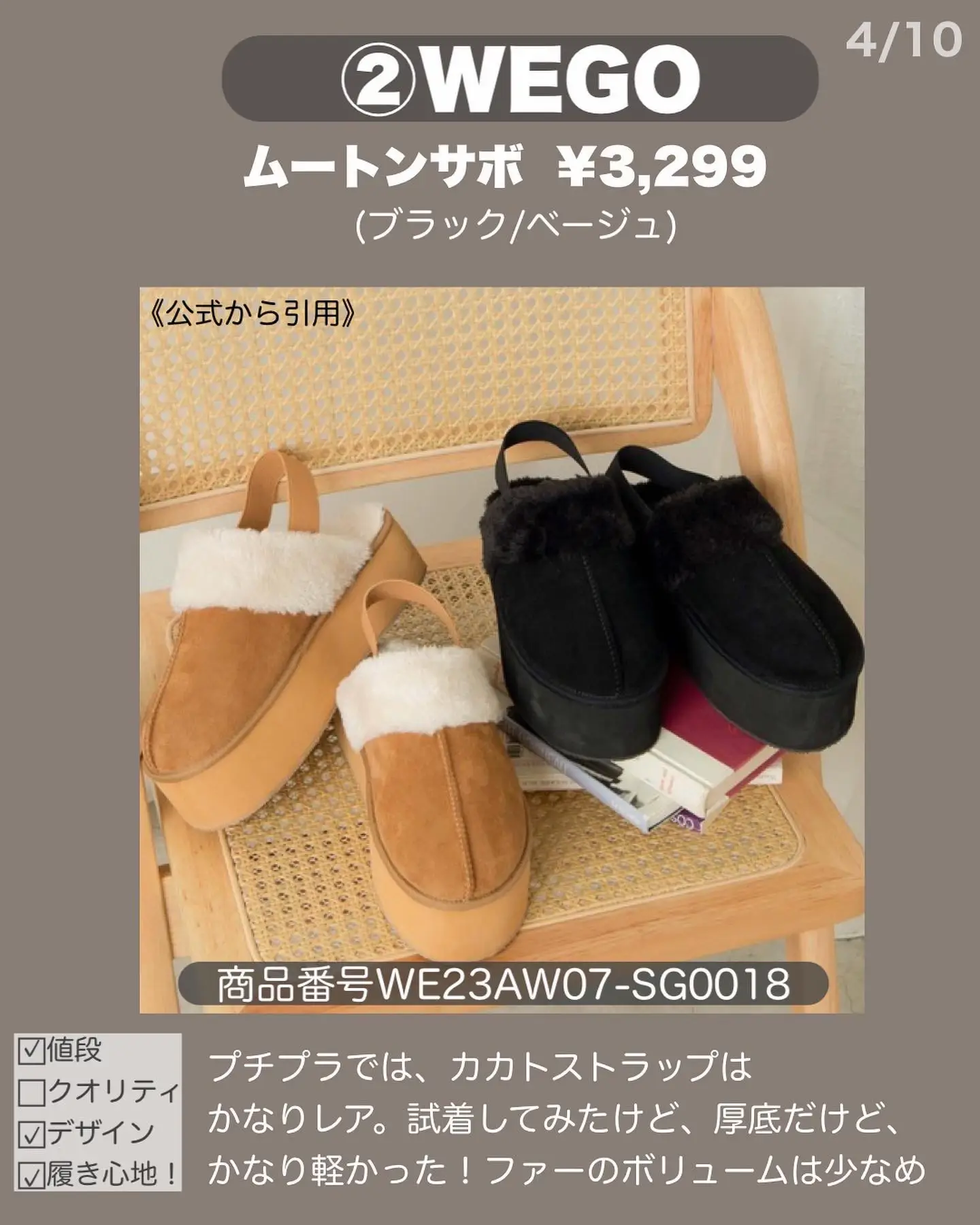 2024年のUgg すりっぽんのアイデア20選