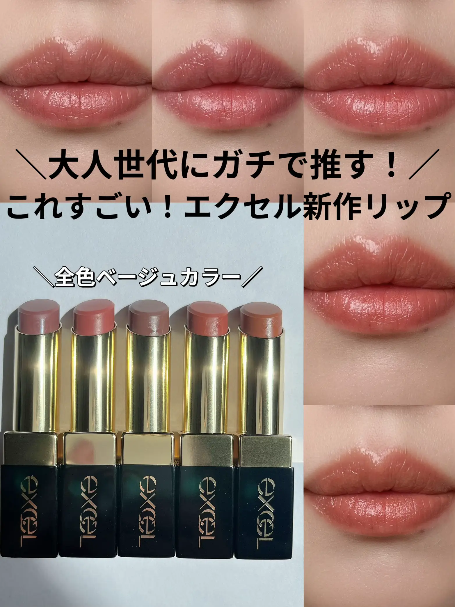 サナ エクセル 可愛らしかっ グレイズバームリップ☆GB06/レッド 