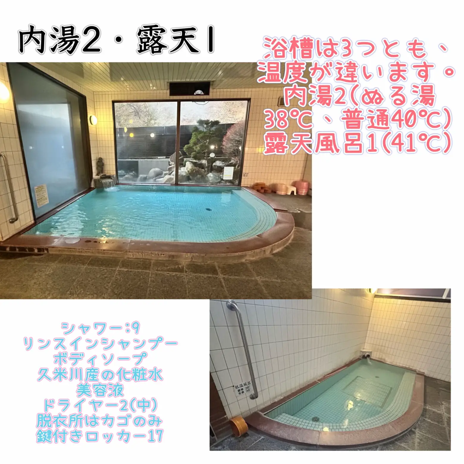 　露天風呂炉利ータ  