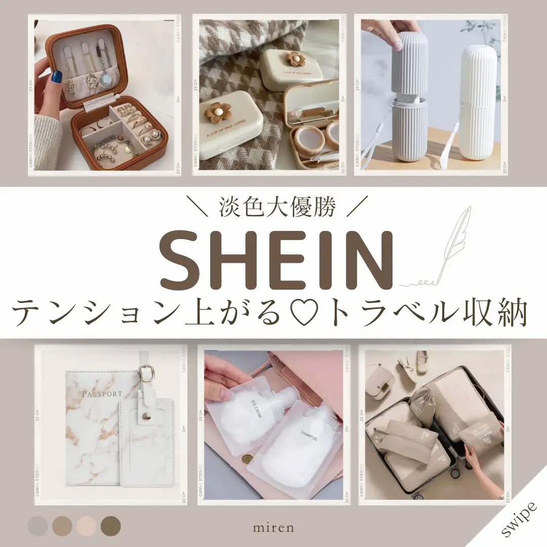 2024年のSheinキッチングッズのアイデア10選