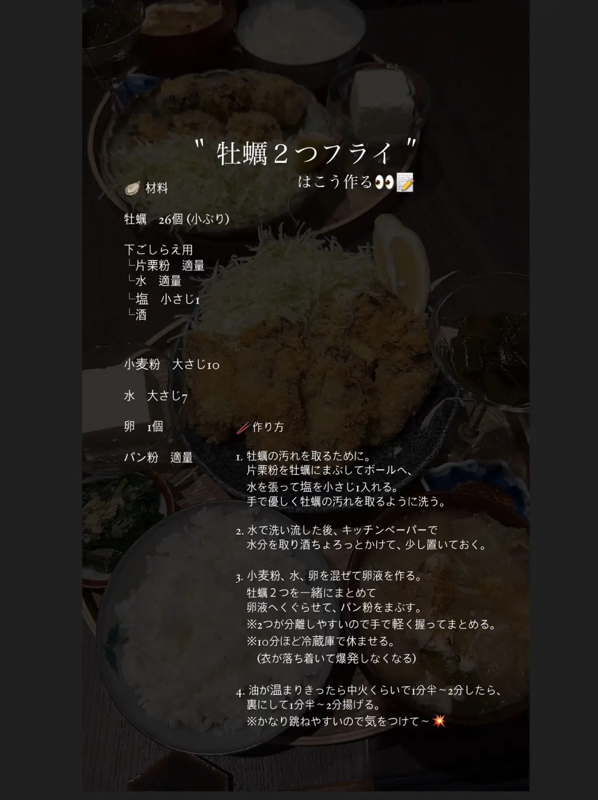牡蠣2つフライ定食🦪/ | hikohanが投稿したフォトブック | Lemon8