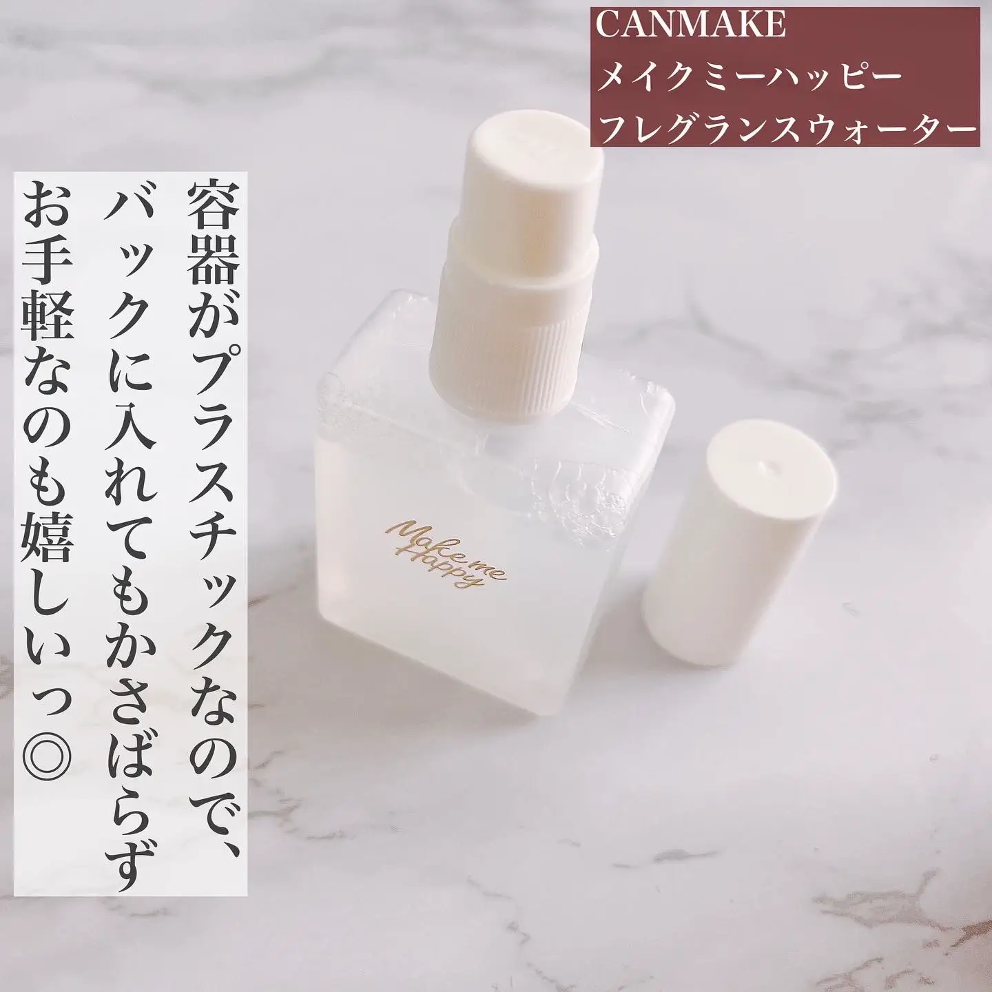 2023年現在廃盤中】【CANMAKEの770円香水が最強すぎる🌸】 | maroが投稿したフォトブック | Lemon8