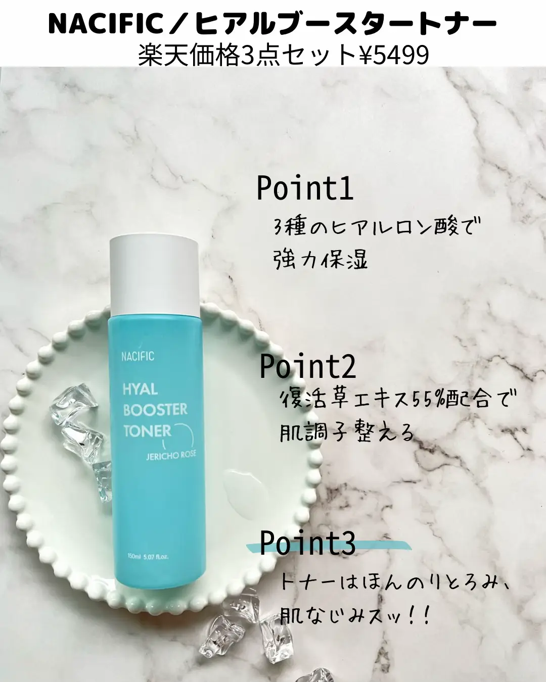 \夏に推し／水分増し増しスキンケアシリーズ💧 | kanami_美肌研究家 ️が投稿したフォトブック | Lemon8