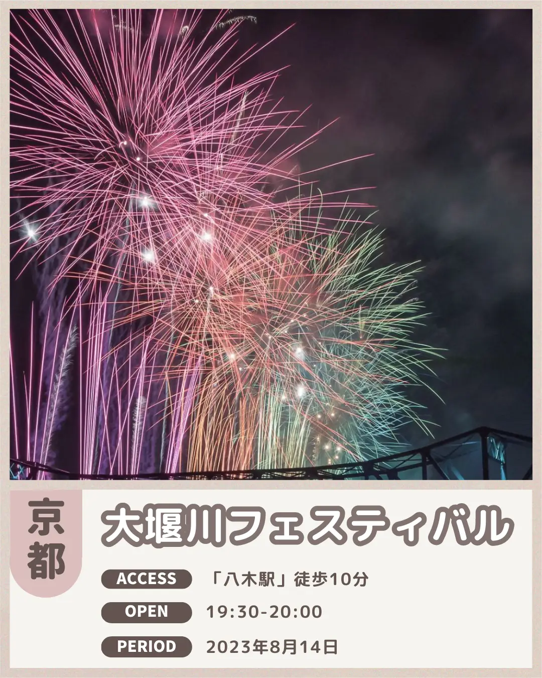 品質満点 2023年8月11日 亀岡花火大会 リバーサイド席×2枚