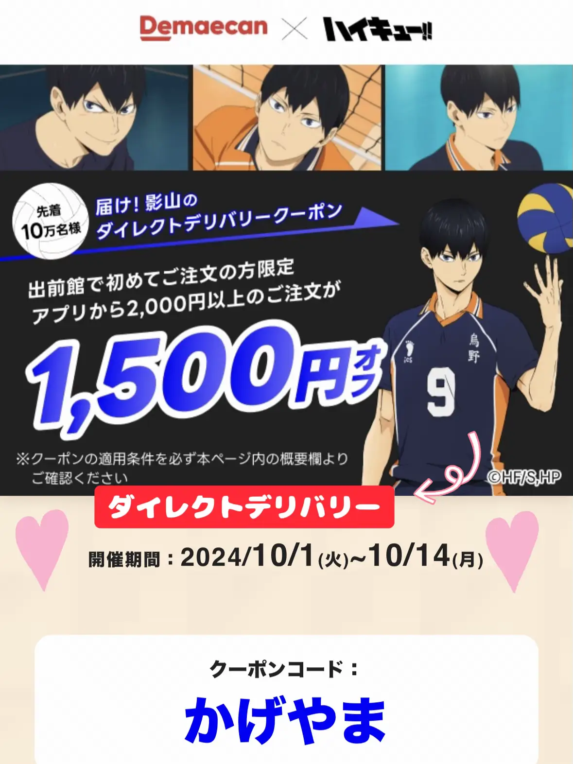 おっつー⭐様♡ご確認ページ 臭う