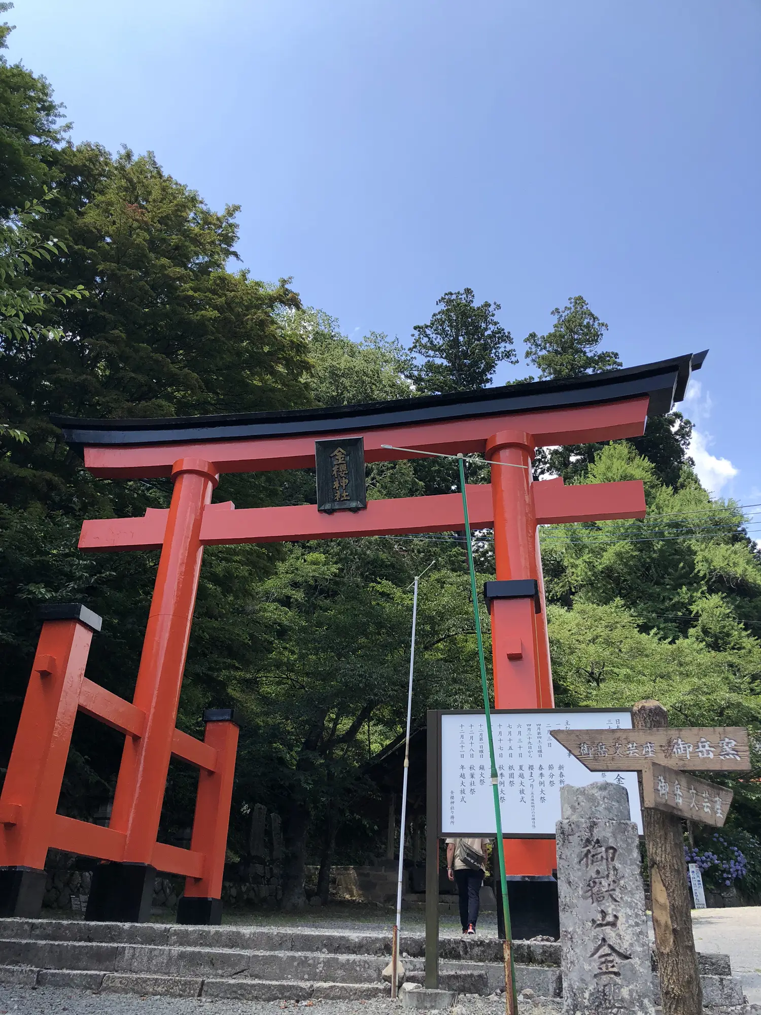 金櫻神社☆水晶辰(龍)御守り - その他