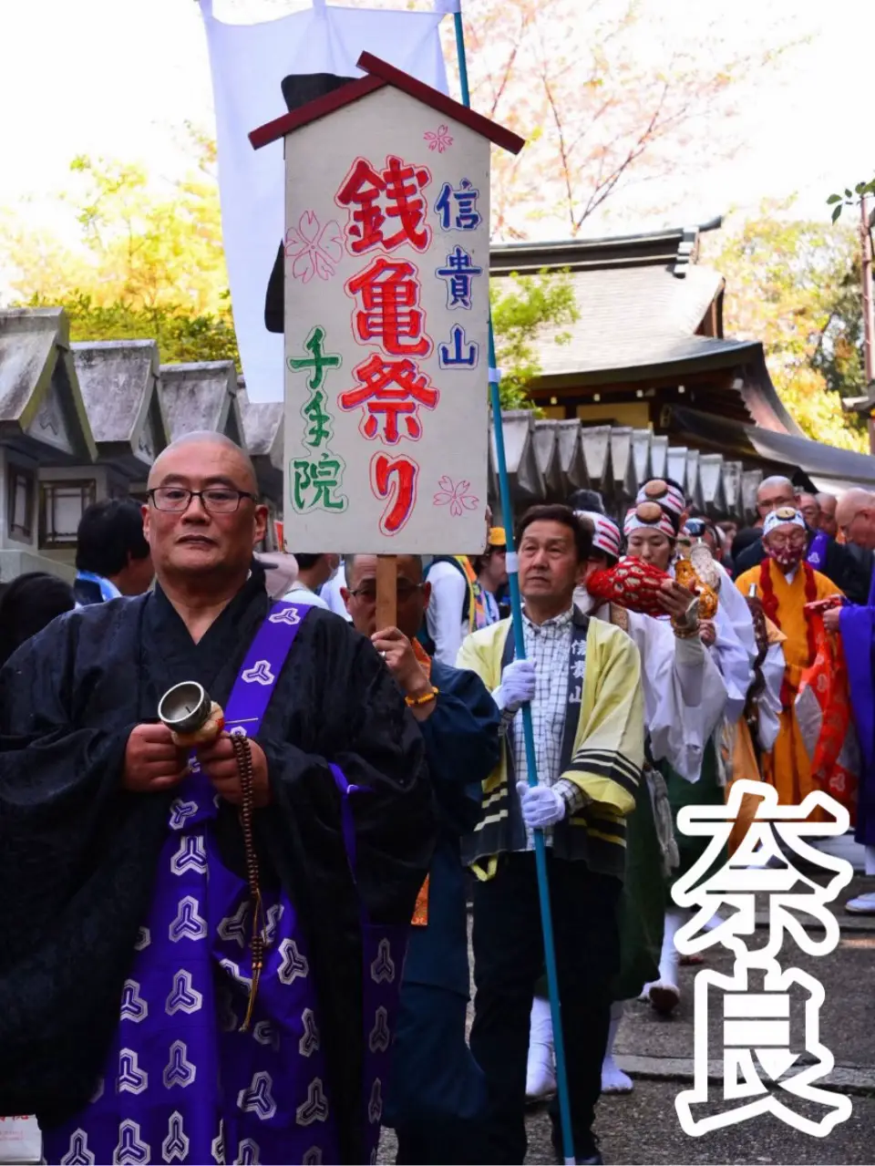 日本で唯一！金運招福の神 『銭亀善神』✨「銭亀祭り」 | りこ♡ຼおやすみドライブ🚗 が投稿したフォトブック | Lemon8