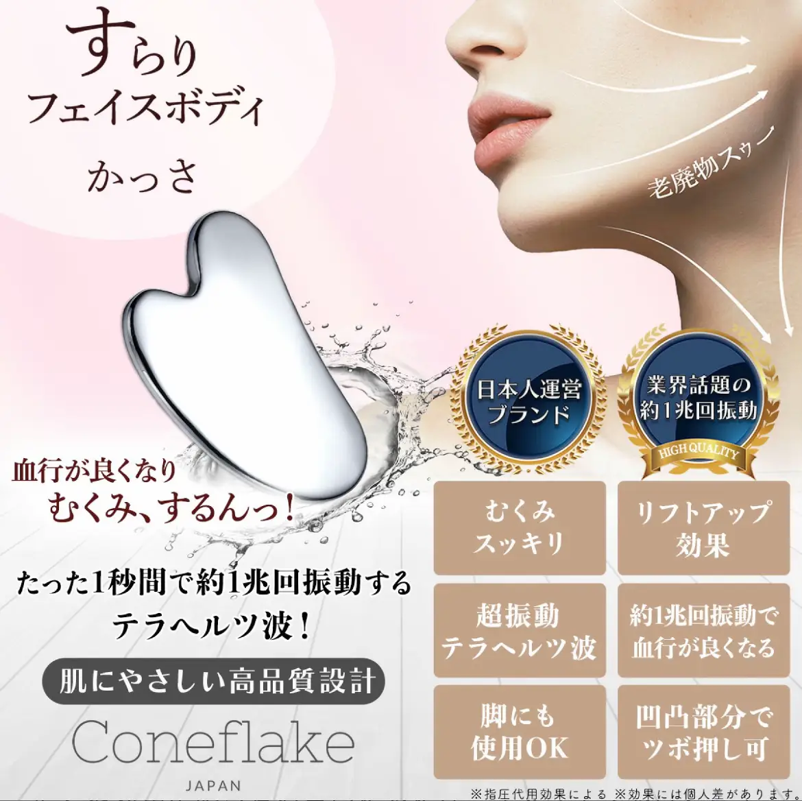 テラヘルツマット300g カッサ　ローラー テラヘルツマット300g カッサ ローラー（ローラー型カッサ