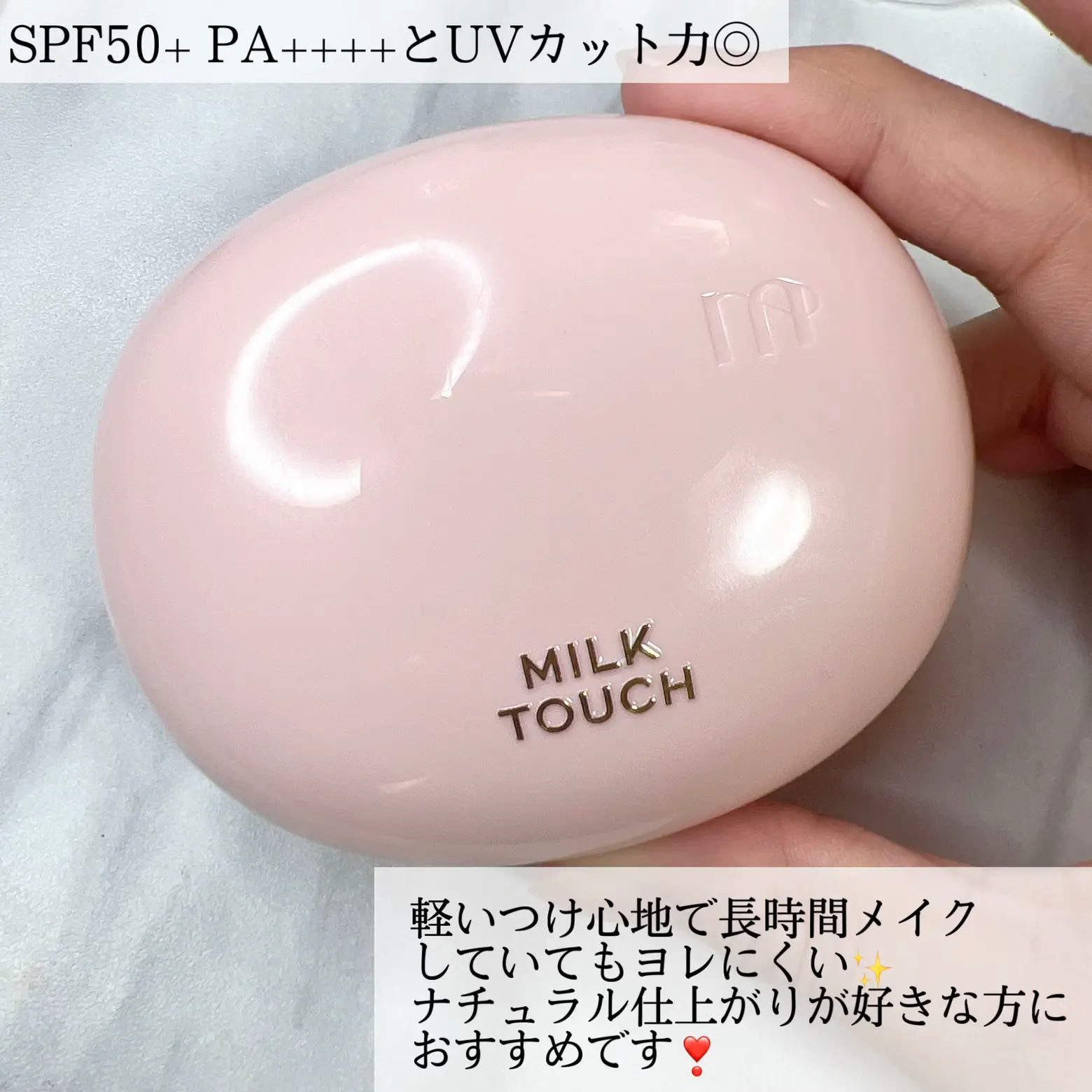 MILK TOUCH New Foundation! All Day Skin Fit Milky Glow Cushion