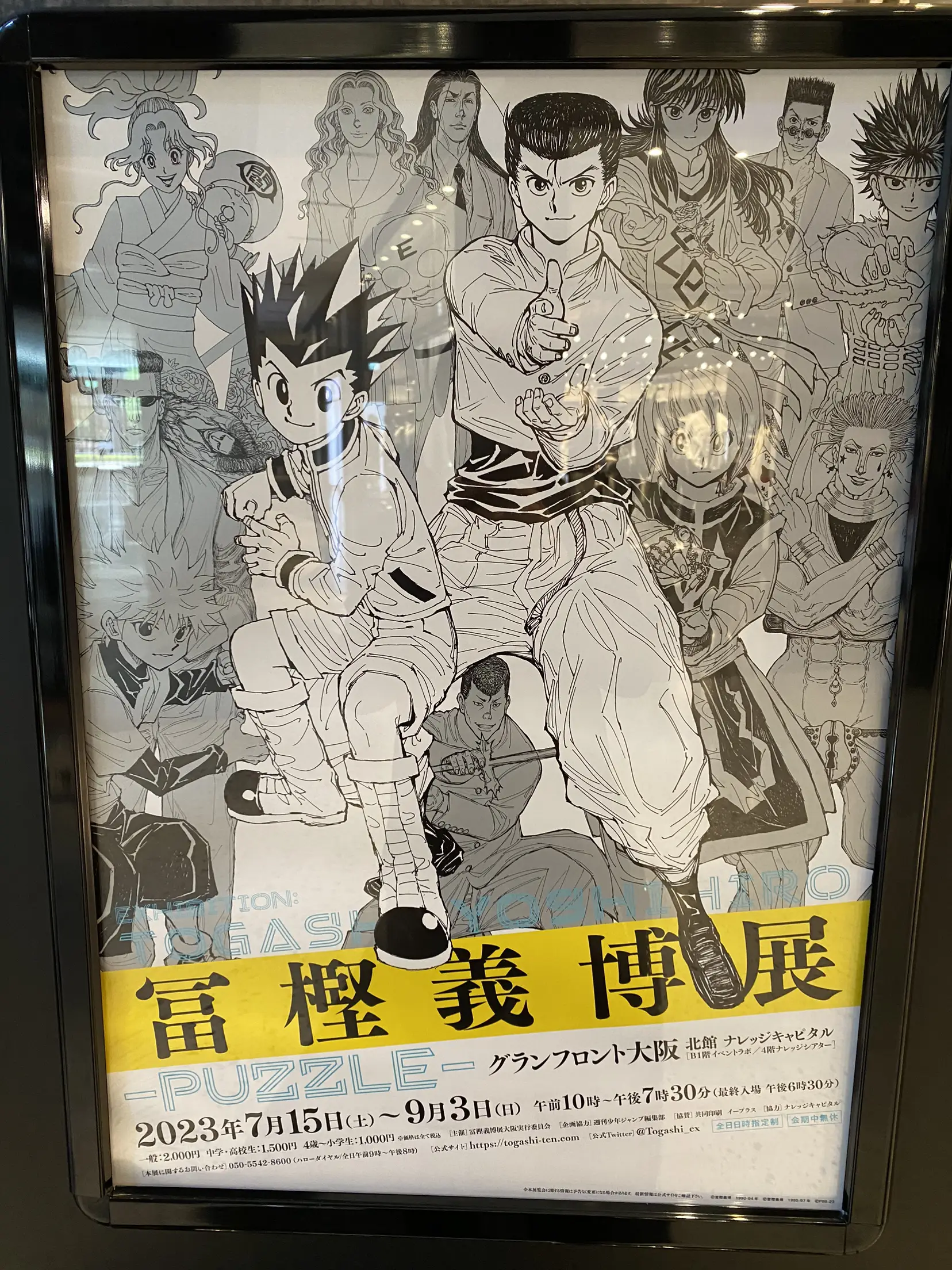 進撃の巨人展final 開催記念ボックス 進撃の巨人展 ファイナル 進撃の巨人展FINAL」の開催を記念した