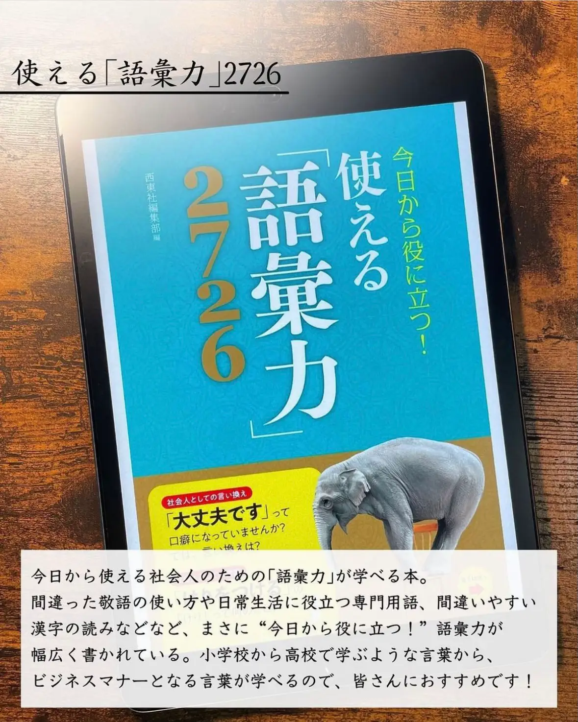 語彙力が高まる5冊” | しんや | BOOKSが投稿したフォトブック | Lemon8