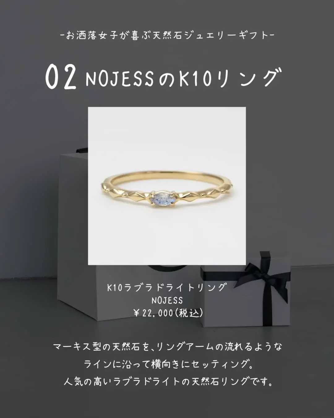 2024年のMoon Jewelry Gift Setのアイデア19選