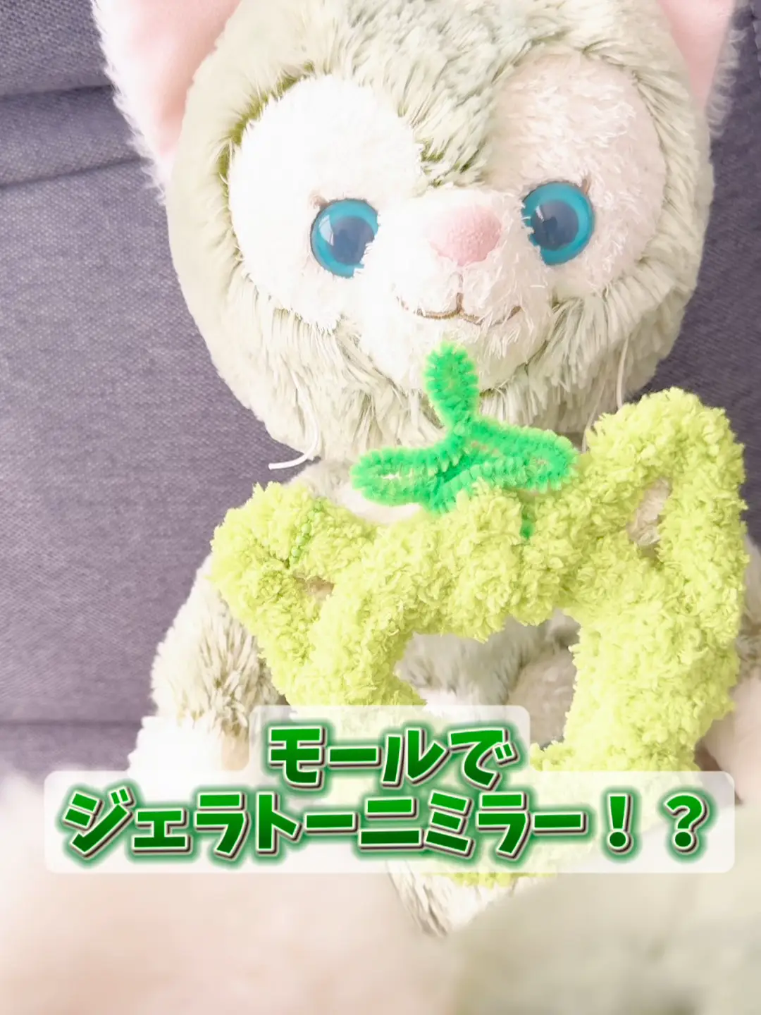 pina* ジェラトーニ ぬいぐるみ リメイク トイスケルトン クリスマス 
