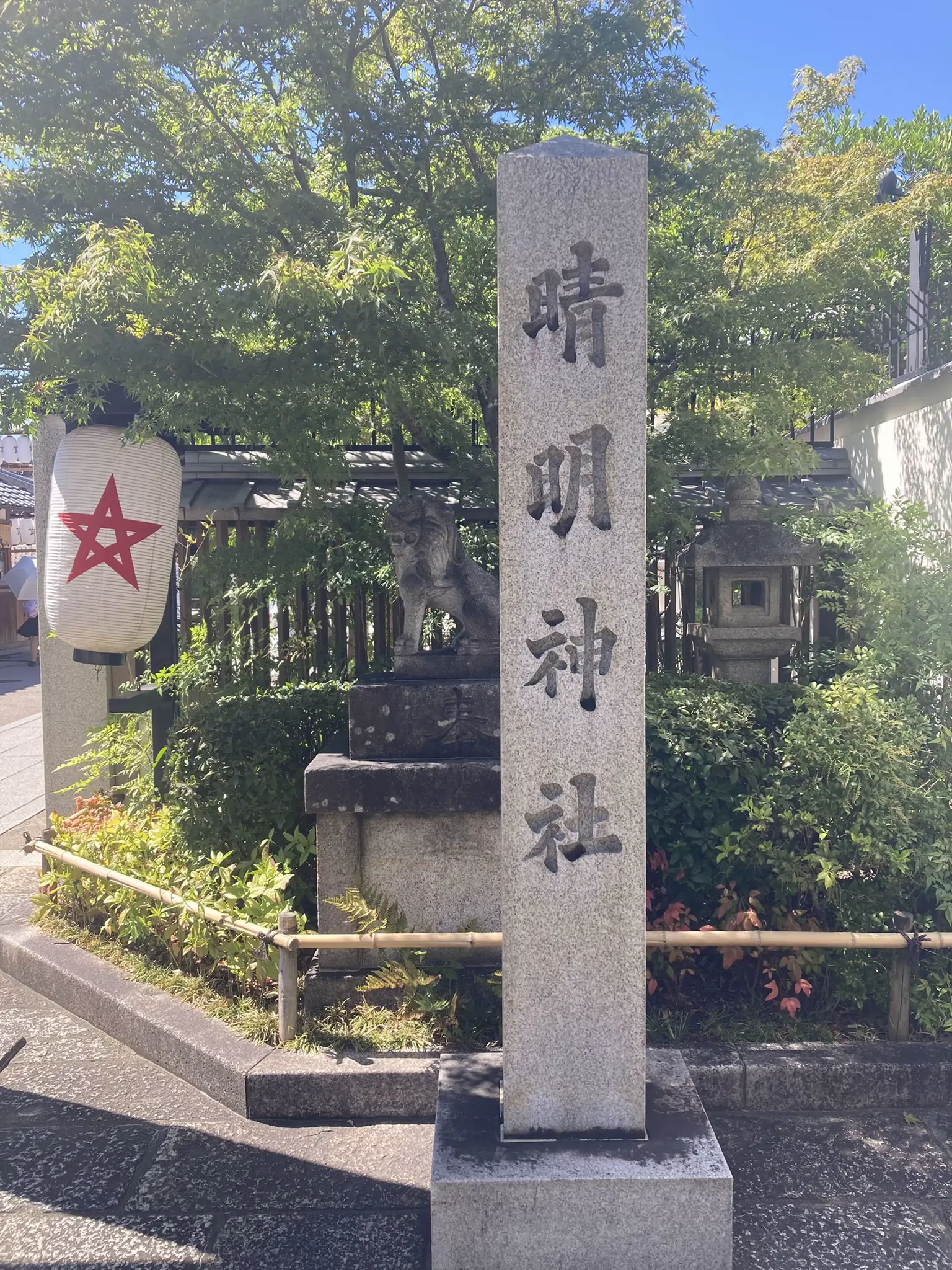 京都 晴明神社 | 美由紀が投稿したフォトブック | Lemon8