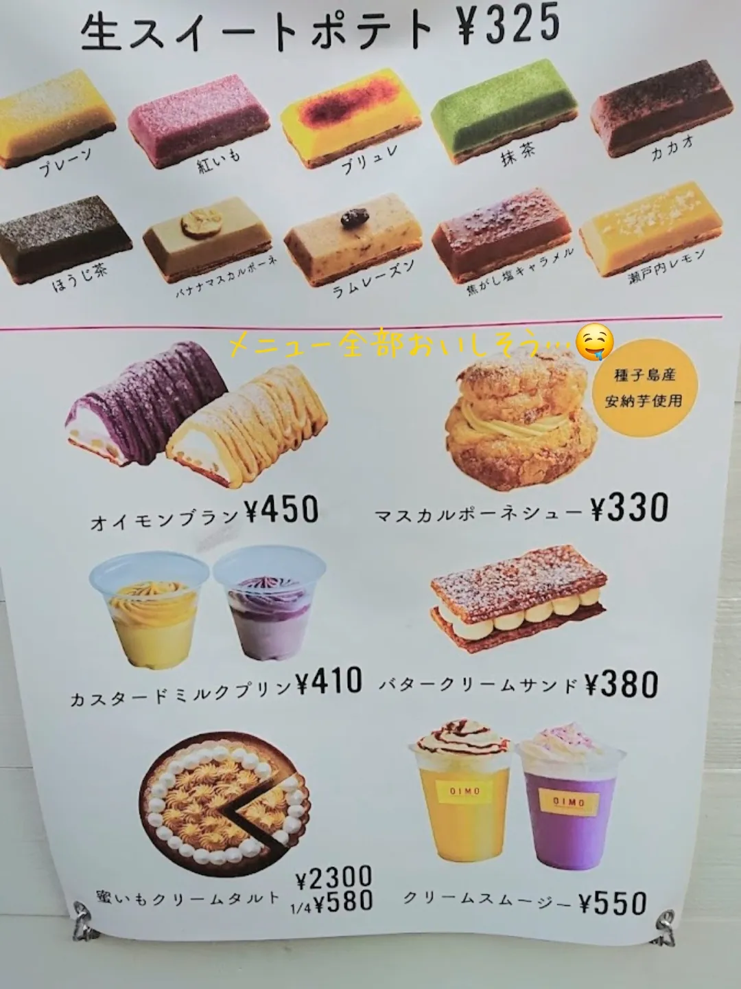 お芋好き必見！！生スイートポテト専門店 📍東京都世田谷区 | Cotomiが