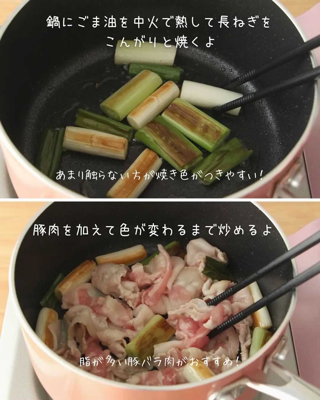 肉うどん 豚バラ 安い フライパン