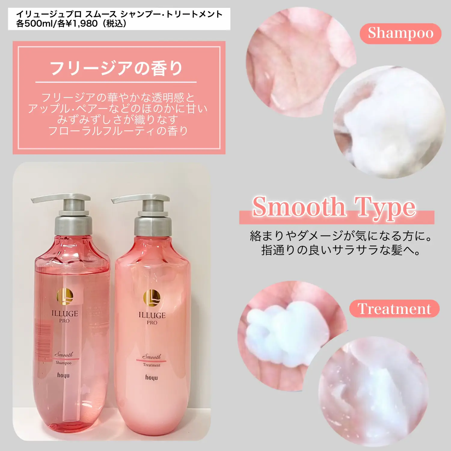 hoyu イリュージュプロ シャンプートリートメントセット - ヘアケア