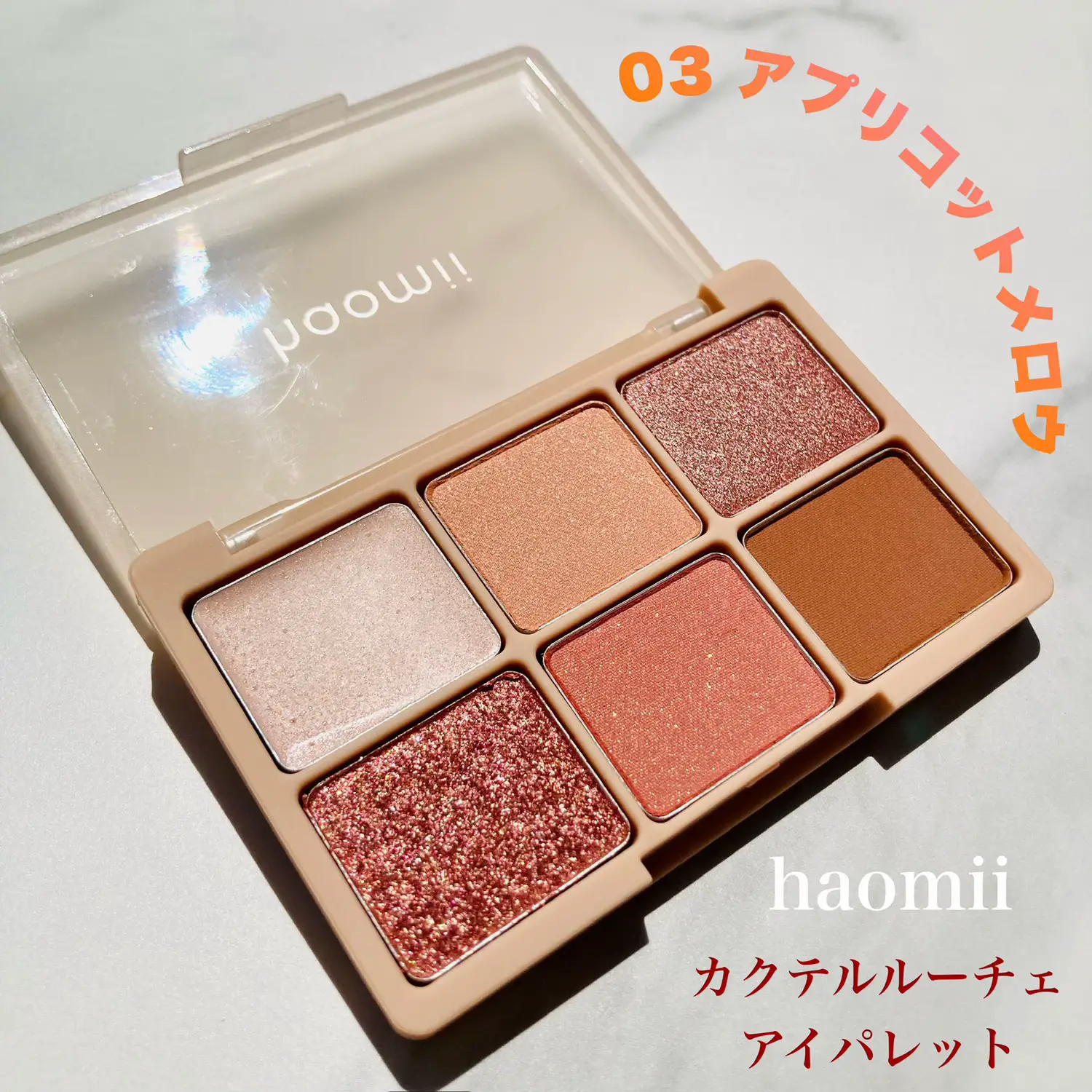 ハオミーのアイシャドウで多幸感メイク💓 | mikan_cosmecafeが投稿した