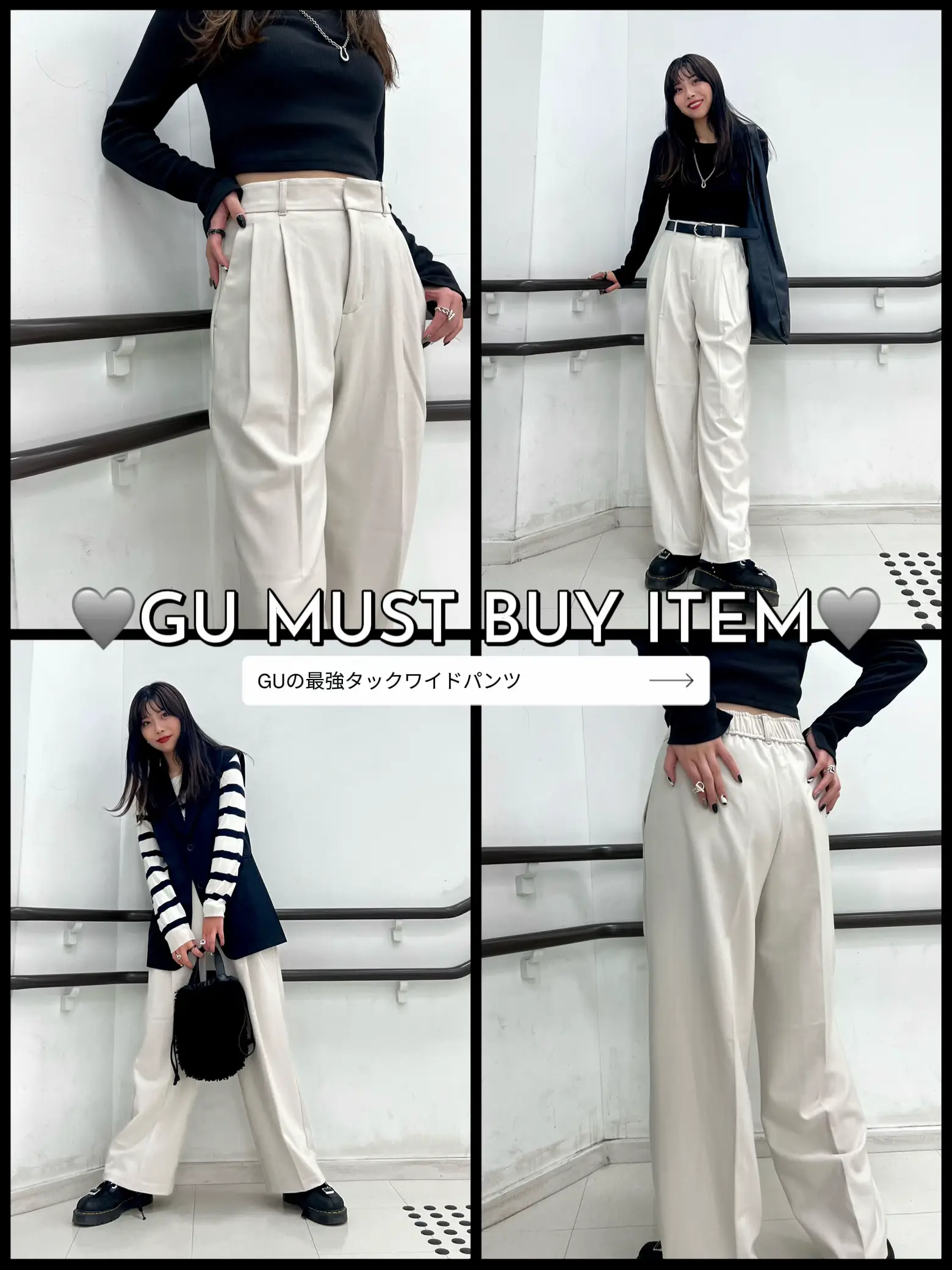 [GU must buy] GU strongest tuck wide pants that are too effective for ...