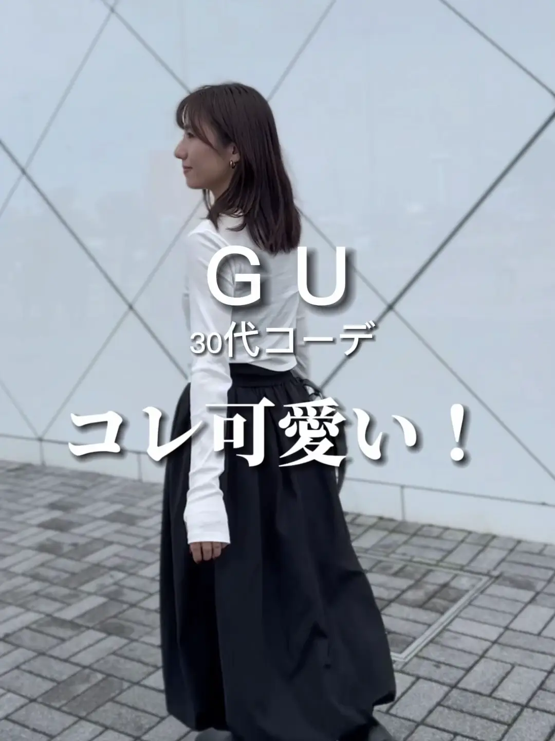 GU ¥2,990 高見えスカート