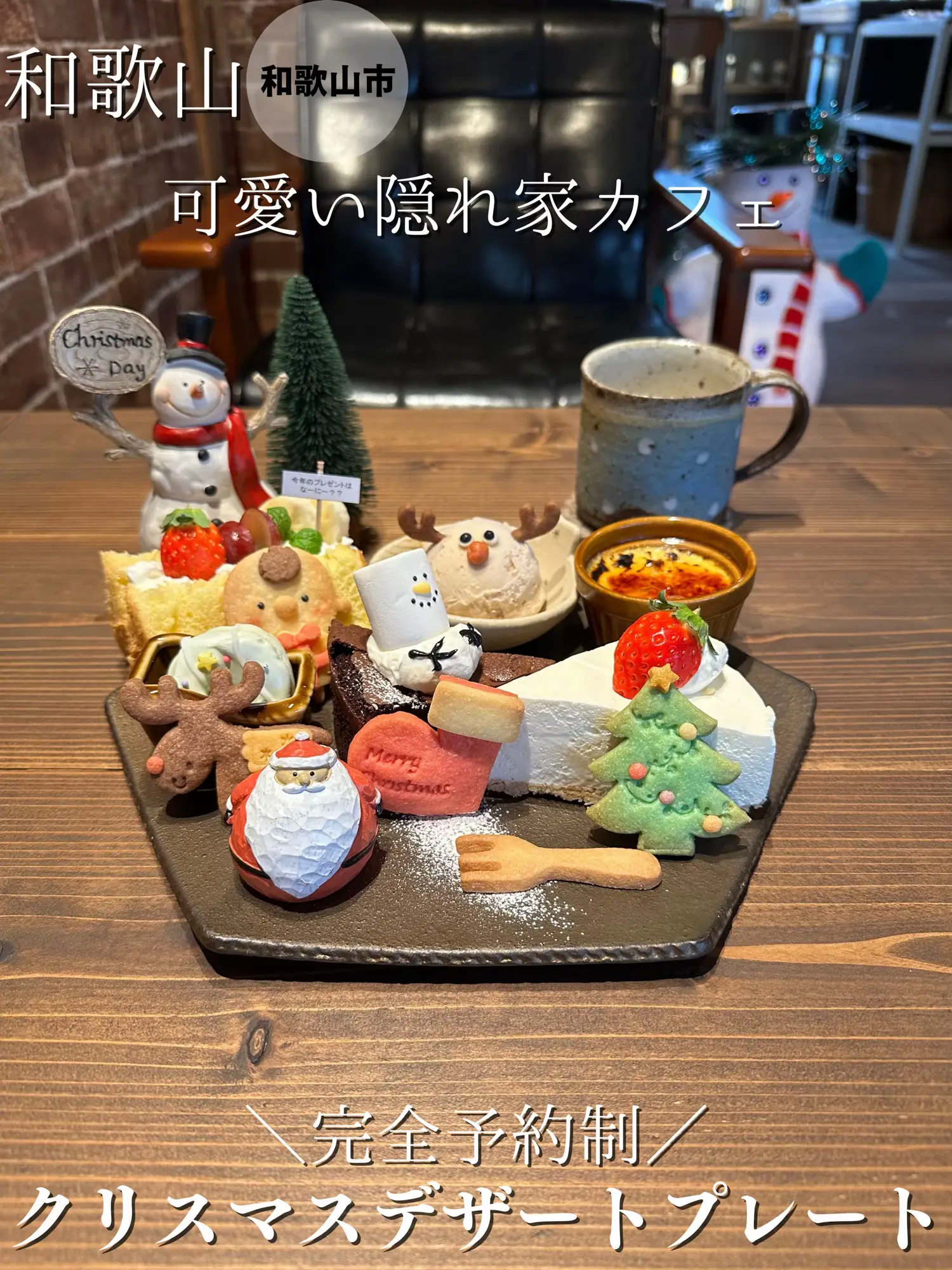 人気カフェのクリスマスメニュー🎄✨