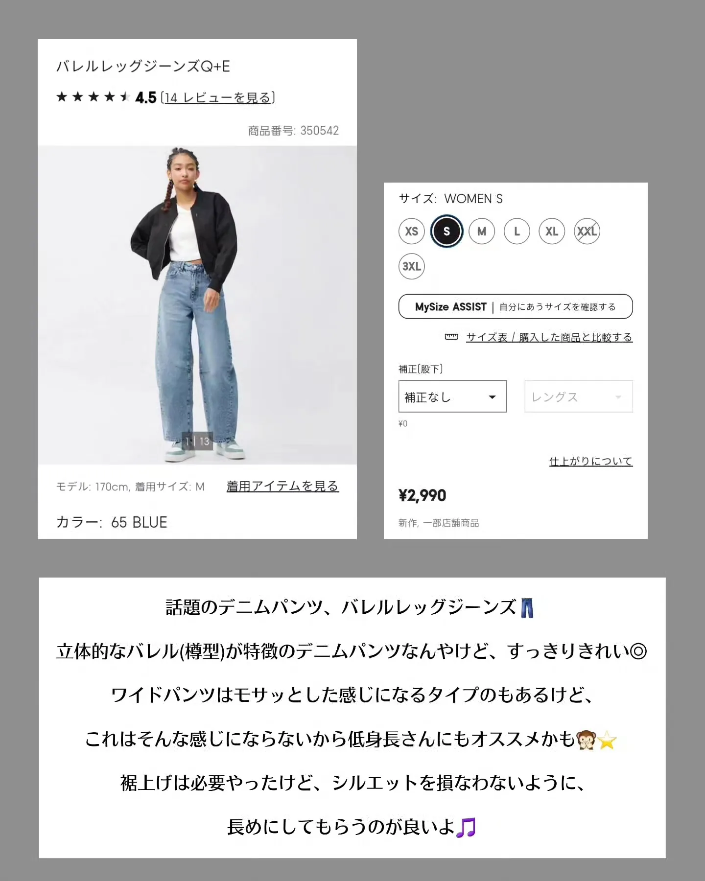 大人気⭐GUバレルレッグジーンズ👖これは買って損なし神パンツ