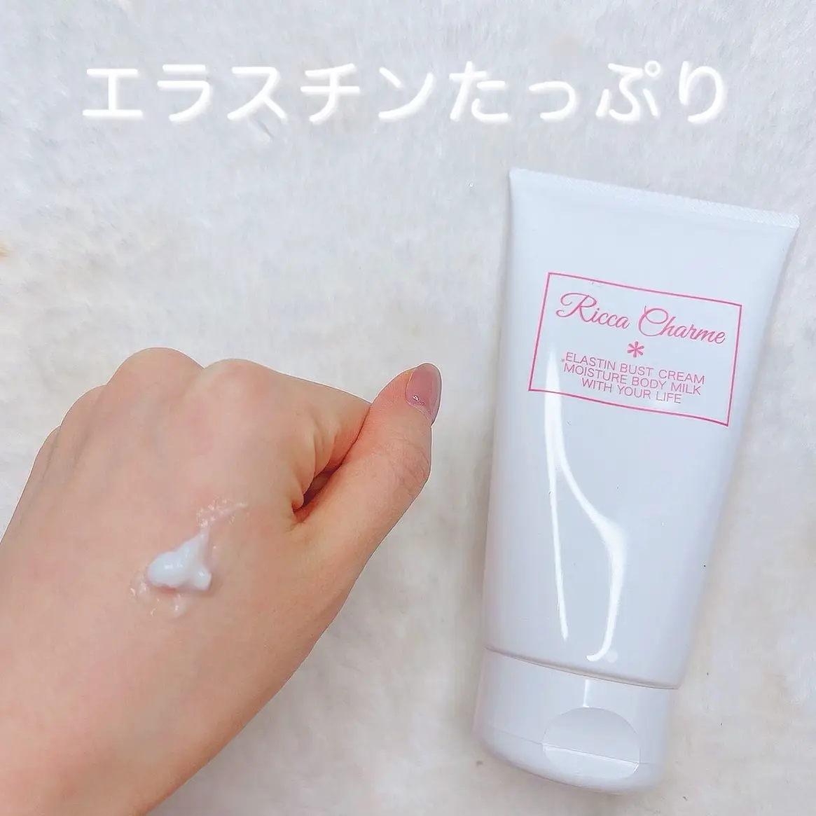 Sold Out Bust Cream ❕❕ / | Gallery posted by カンナ🌸【美容