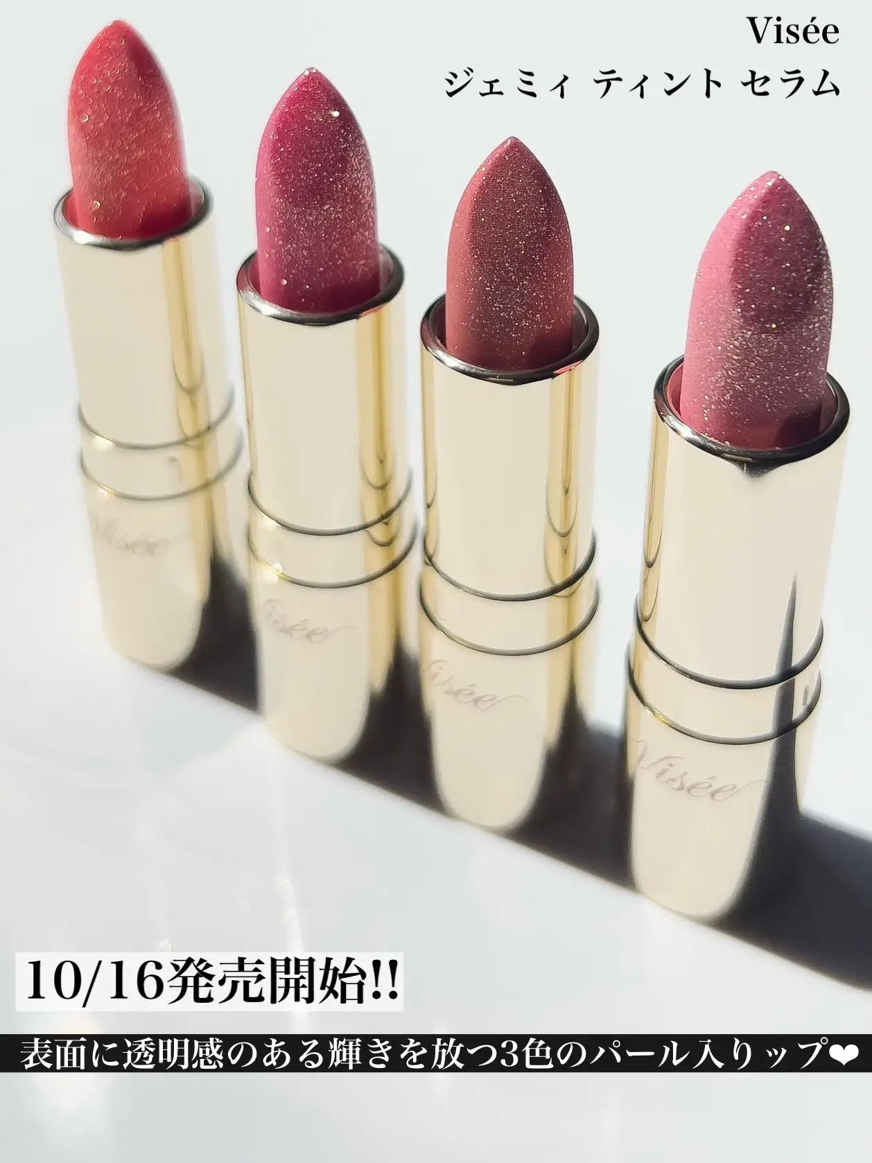 Vise's long-awaited autumn new work 】 Jewelry lip that will