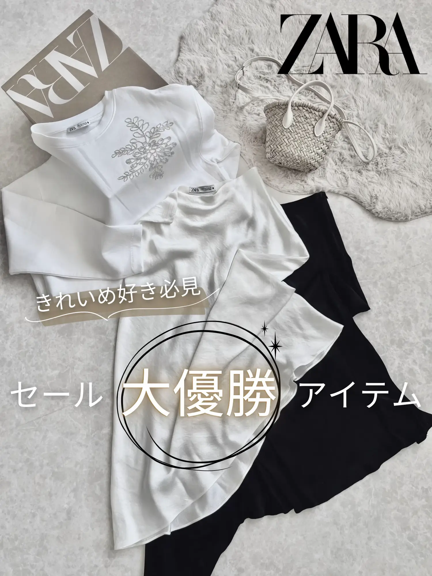 【ZARA】セール勝ち組商品4選????