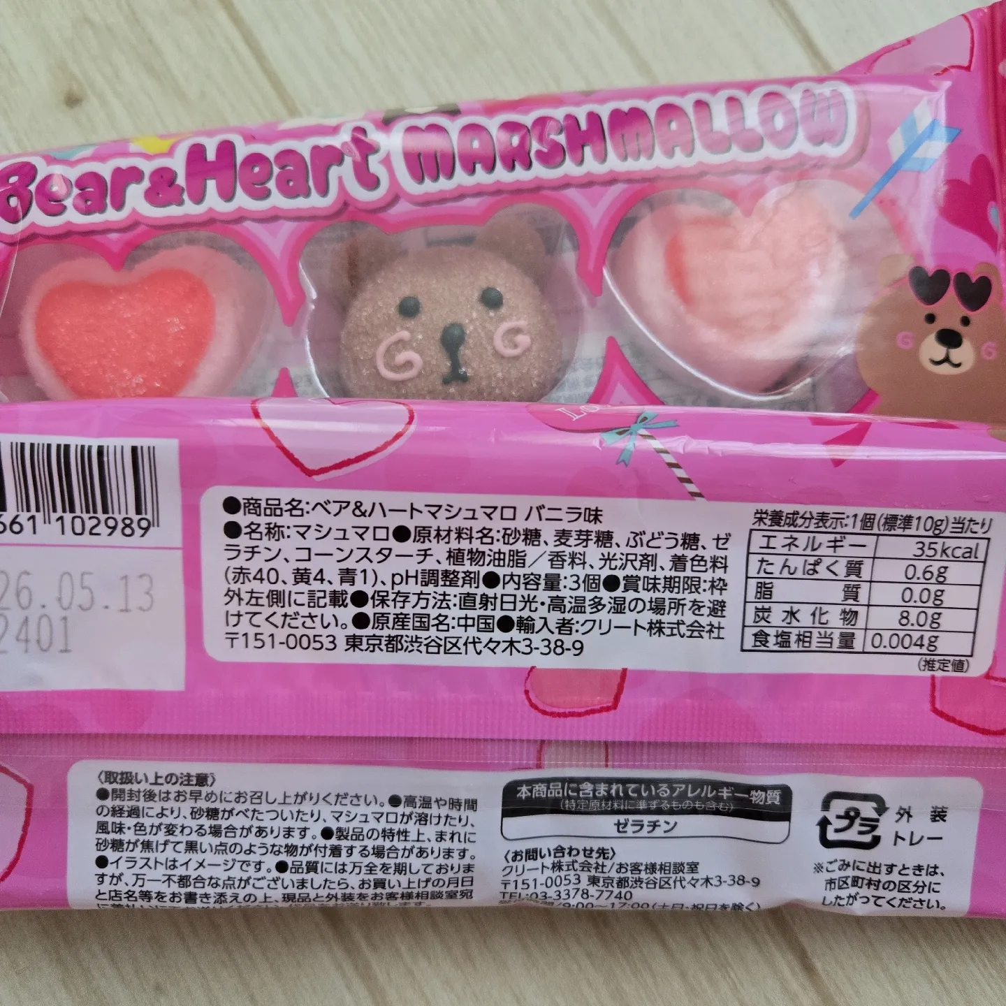 もう？ダイソーバレンタインマシュマロ??3個入り108円 