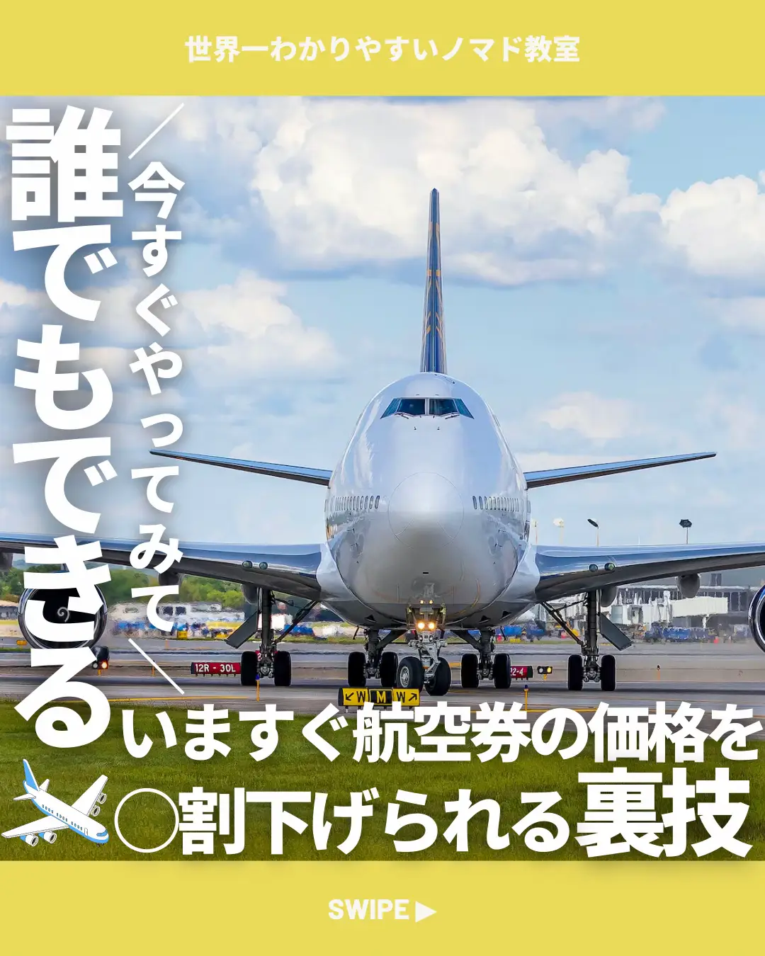 値下げ 石垣島 10月飛行機チケット✈️ - 飛行機