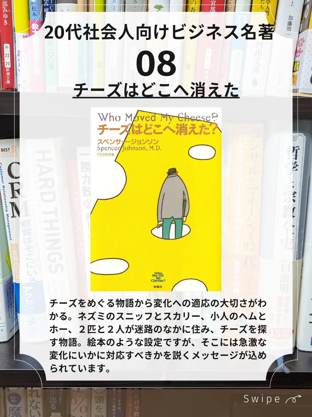 20代社会人向けビジネス名著24選〈8-14冊目〉 | ぶっくまが投稿したフォトブック | Lemon8