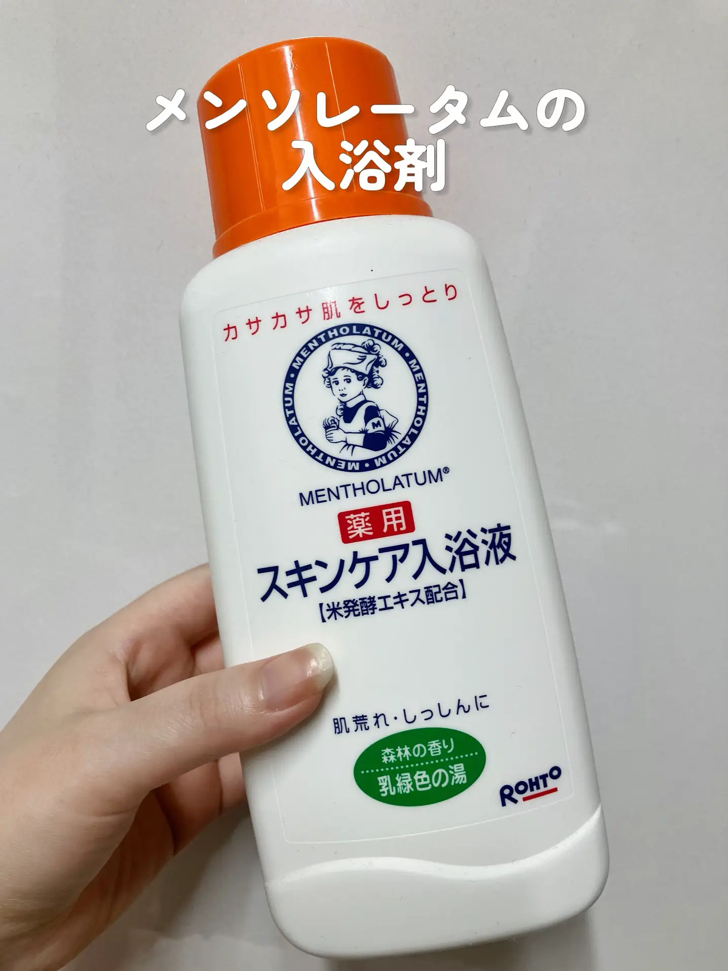 メンソレータム スキンケア入浴剤 詰めかえ用 600ml×2つ - 入浴剤