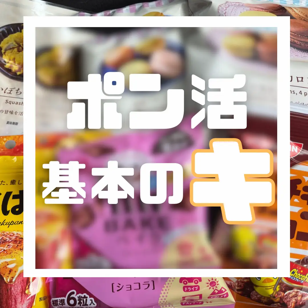 ポン活とは！】 ⁡ ⁡ ローソンの【お試し引換券】のサービ | ぽんずが