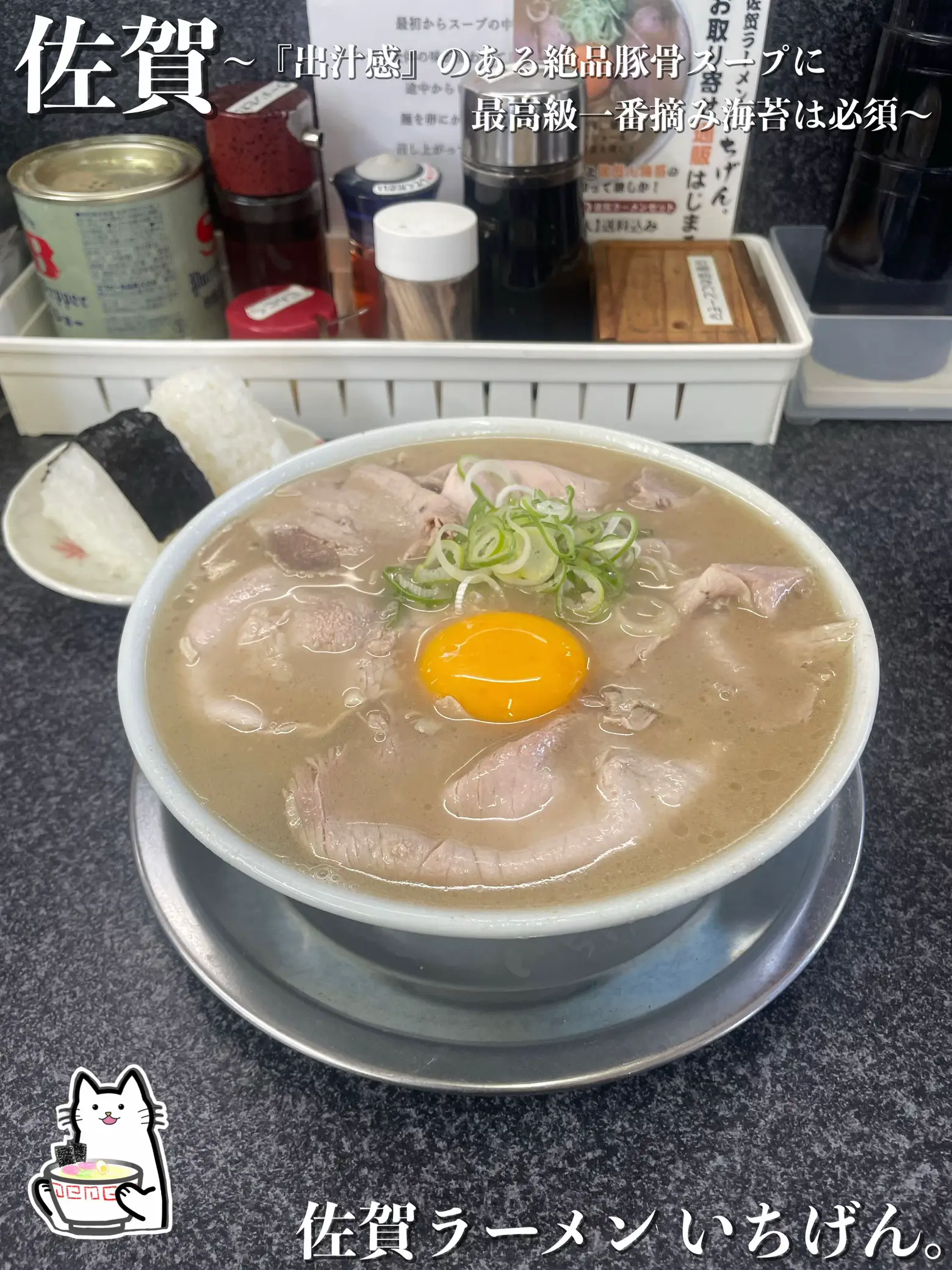 佐賀】『出汁感』を感じる豚骨ラーメンに最高級一番摘み海苔は必須。 | ノアクロ☺︎/東京グルメ🗼が投稿したフォトブック | Lemon8